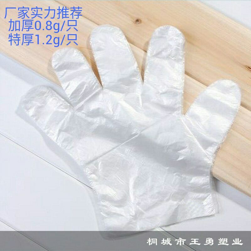 厂家批发一次性手套加厚透明一次性薄膜手套餐饮美容外卖塑料手套|ms