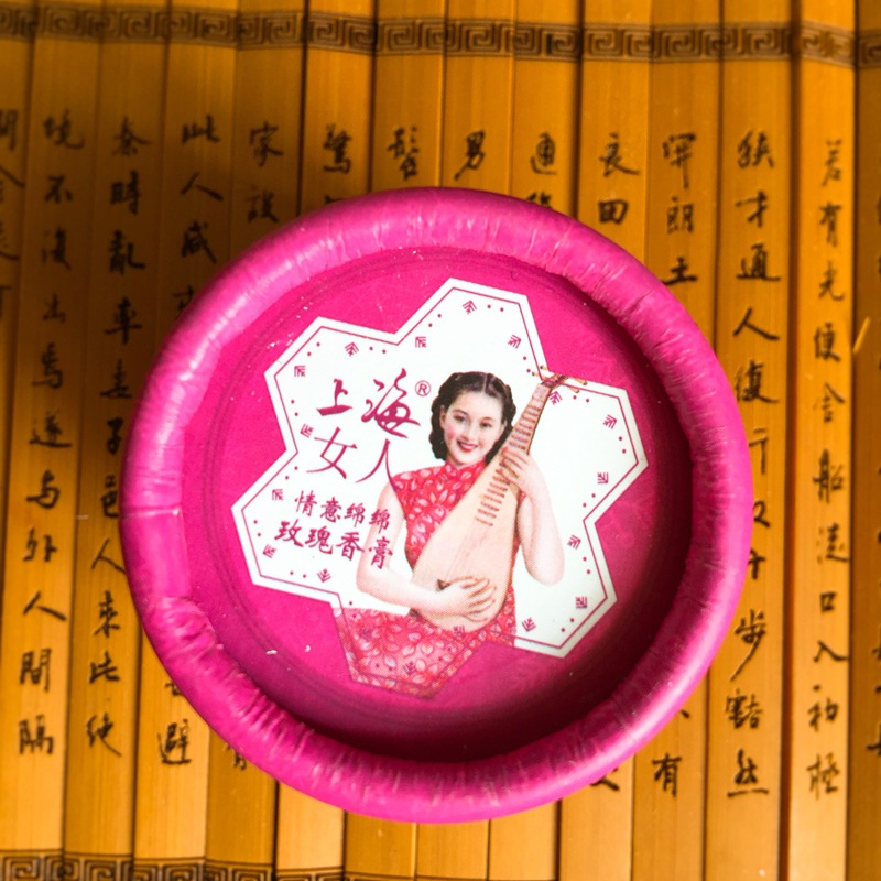 上海女人情意綿綿玫瑰香膏10G固體香水淡香女士香氛香體膏女