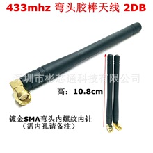 433mhz���^10.8cm�z���쾀410-440mhzȫ��2DB�o��ģ�K����쾀