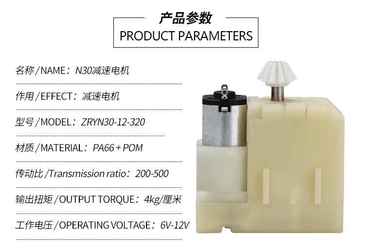 N30减速电机_02.jpg