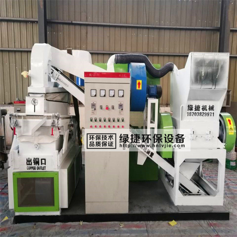 新型干式废线粉碎分离设备 600小型干粉杂线铜米机 废电线粉碎机