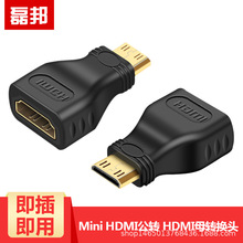 微型Micro Mini hdmi公转标准HDMI母转接头大转小转换器二合一