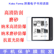 Kobo FormaĻӕx 8 ӕĻN INĤ