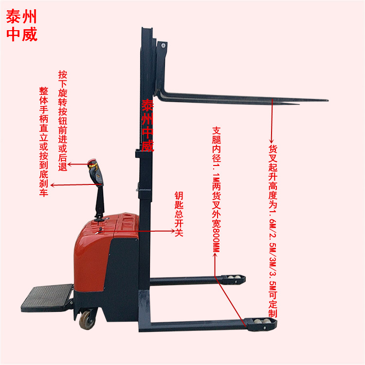 支腿1.2米宽2吨升高1.6/3/4.5米全电动堆高车|宽腿式电动堆垛车