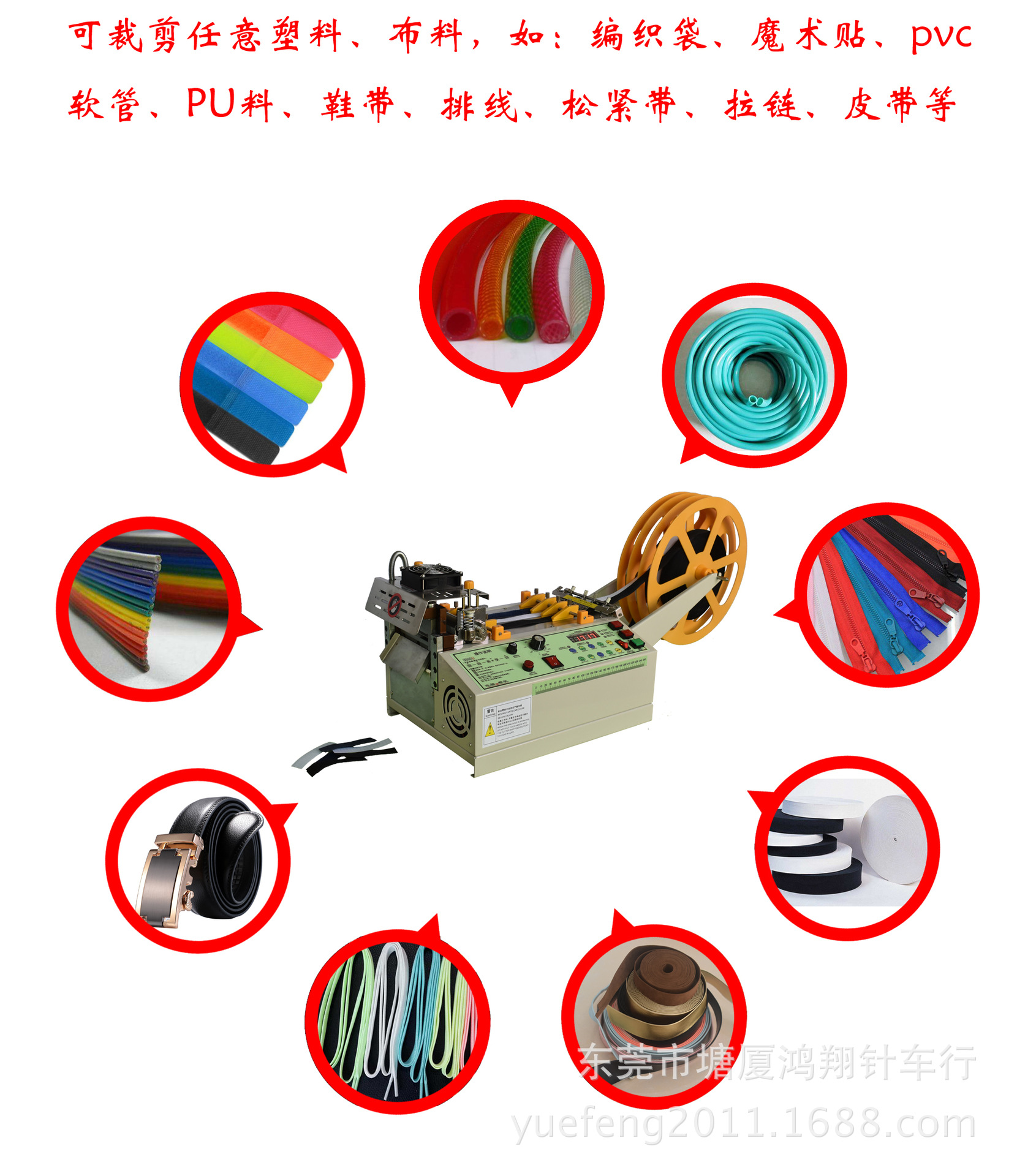 自动微电脑斜切带机台试冷热切带机热切机电脑切带全自动切割机