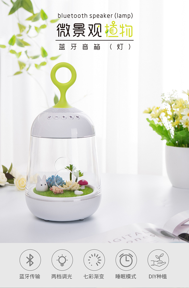 植物灯蓝牙款790_01