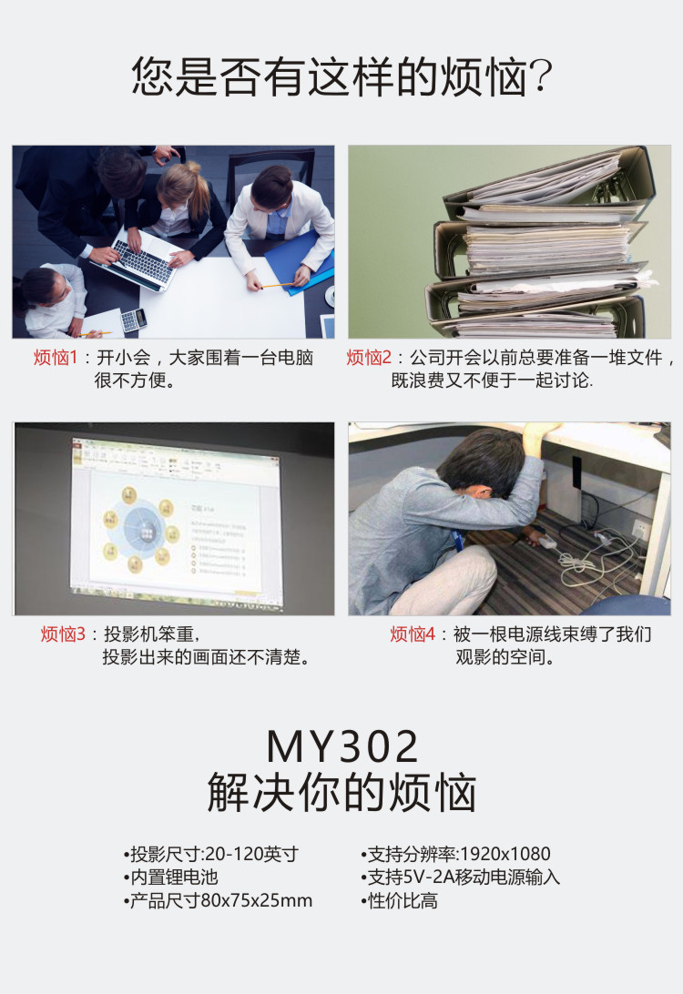 MY302中文-2.jpg
