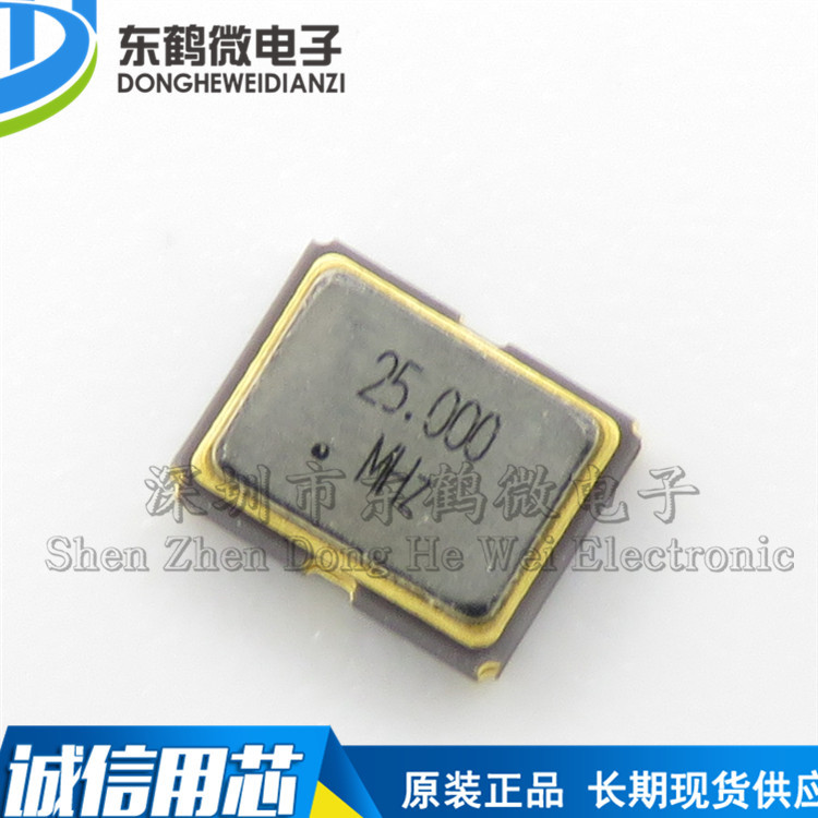 贴片有源晶振 3225 25.000MHz L 3.3V 3.2*2.5mm 4脚 谐振器