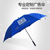 Umbrella umbrella manufacturers low -cost direct supply direct -handle business advertisement umbrella gift umbrella can print logo