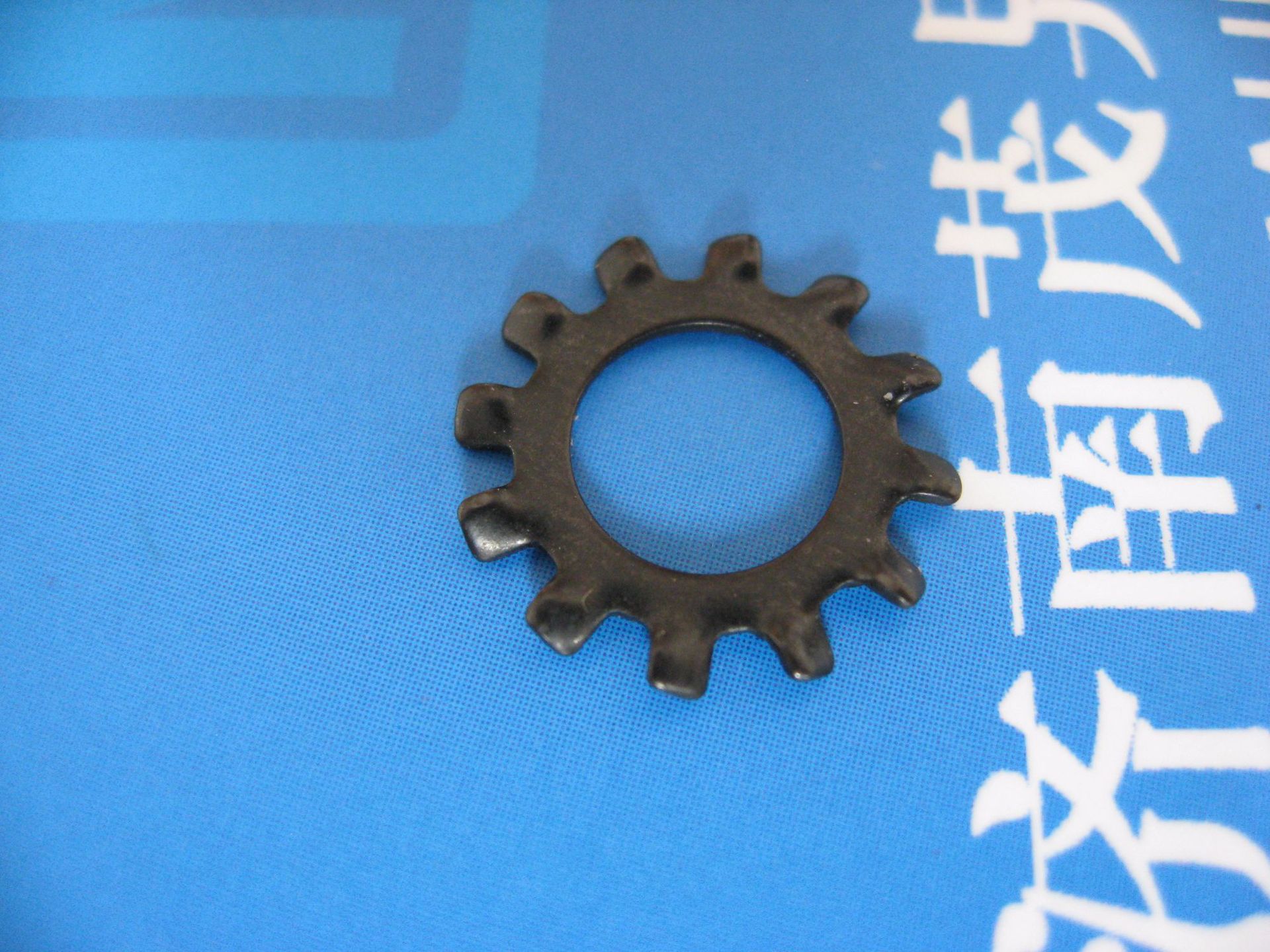 外齿锁紧垫圈DIN6797-1988