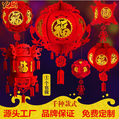 猪年春节毛毡布福字灯笼立体无纺布绣球挂件过年家庭挂饰宫灯定制|ru