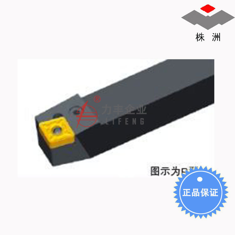 [含税]株洲钻石一级代理 75度外圆车削刀具刀柄刀杆 PCBNR/L