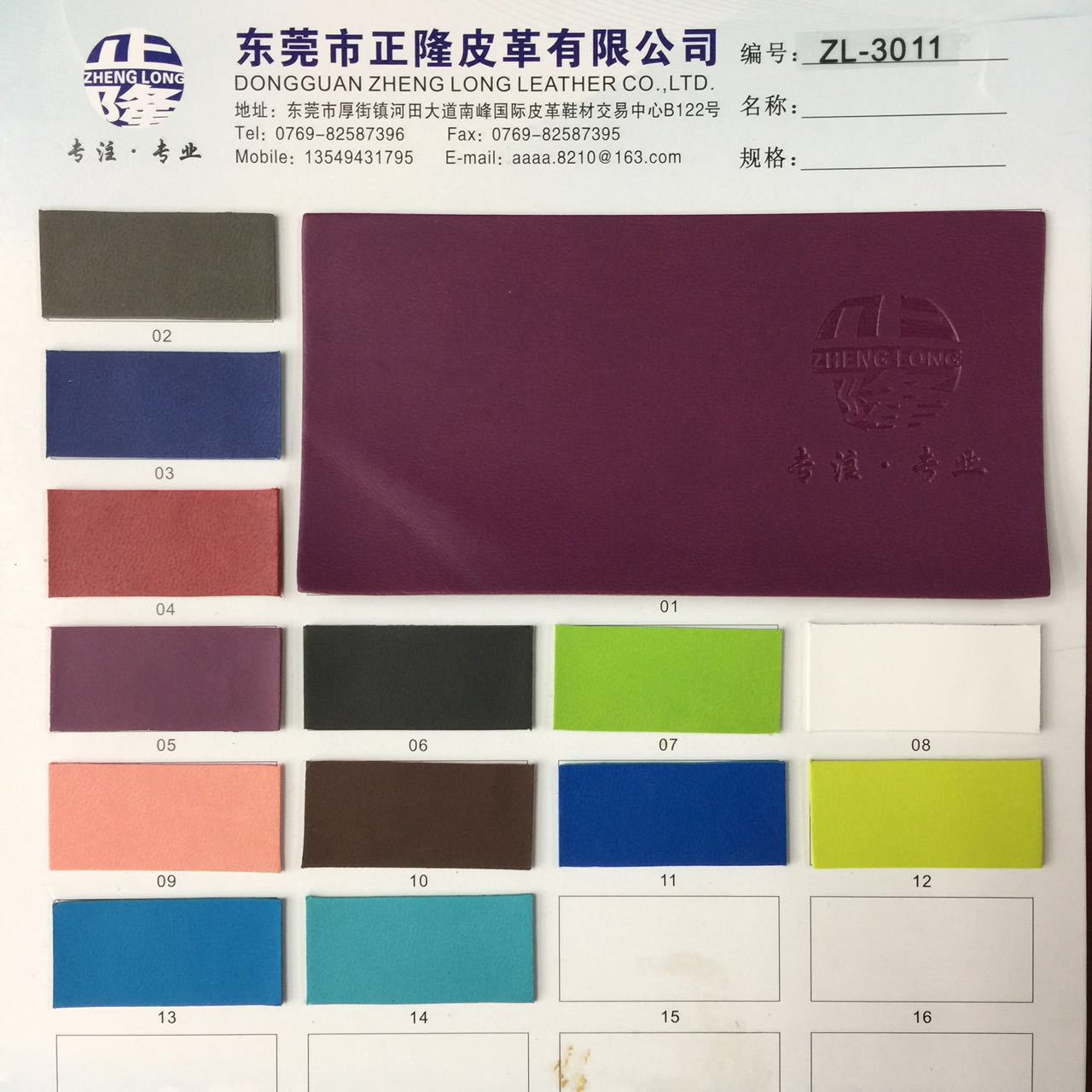 PU压变革 适用于手机皮套 笔记本皮套 酒盒 首饰盒 礼品包装盒等