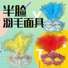 威尼斯化妝舞會公主面具 表演走秀包邊面具 半臉羽毛兒童面具批發