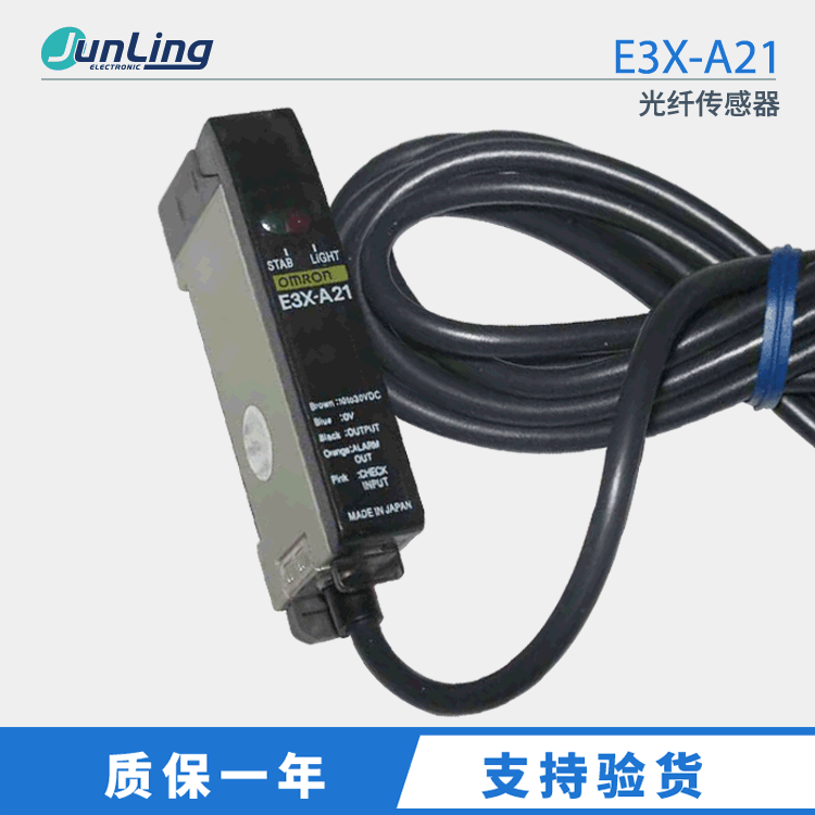 E3X-A21 A41 光纤放大器E3X-A21  光纤传感器两孔