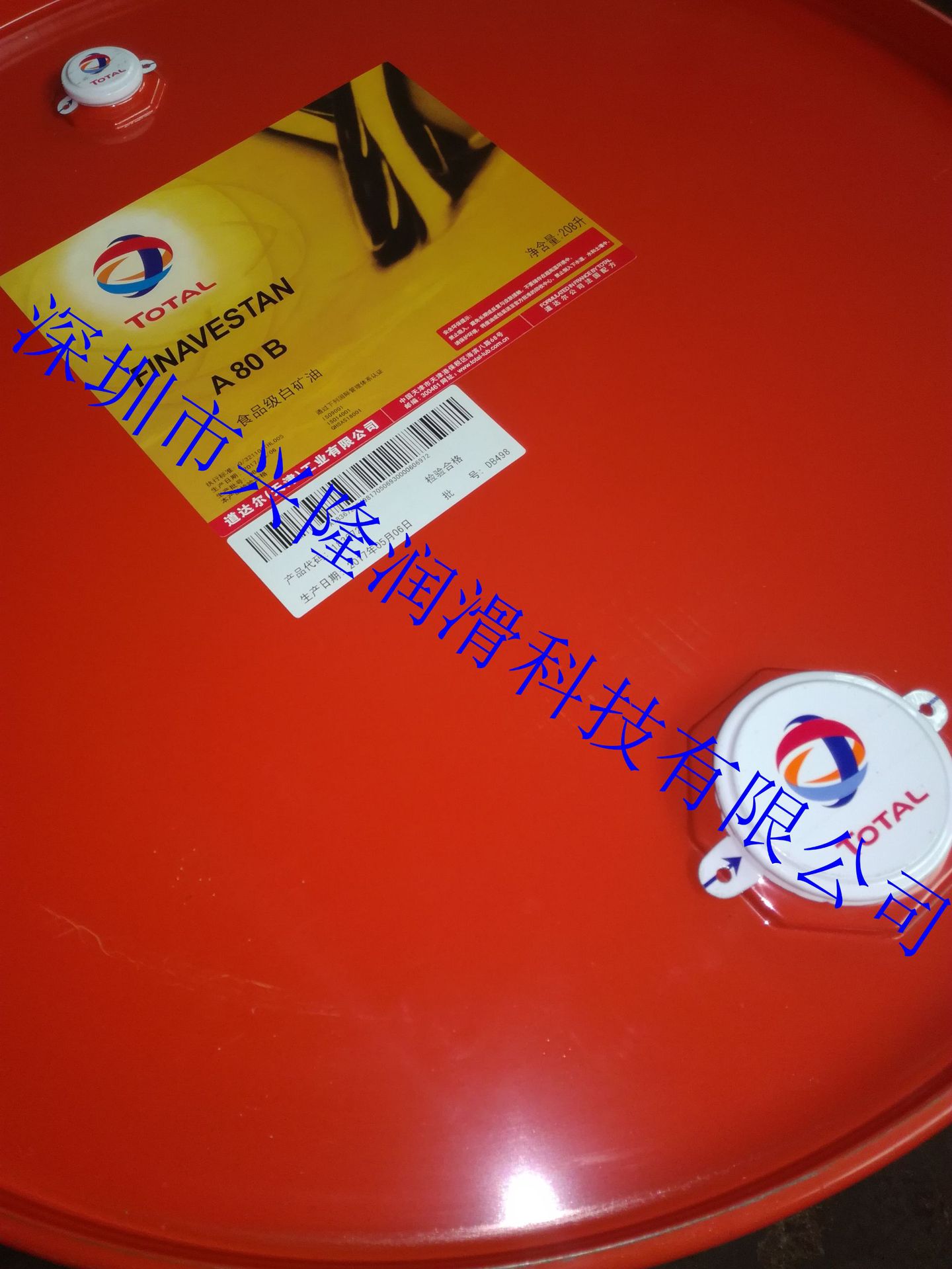 批发正品道达尔药品级白矿油A50B 食品级液压油 食品级润滑脂