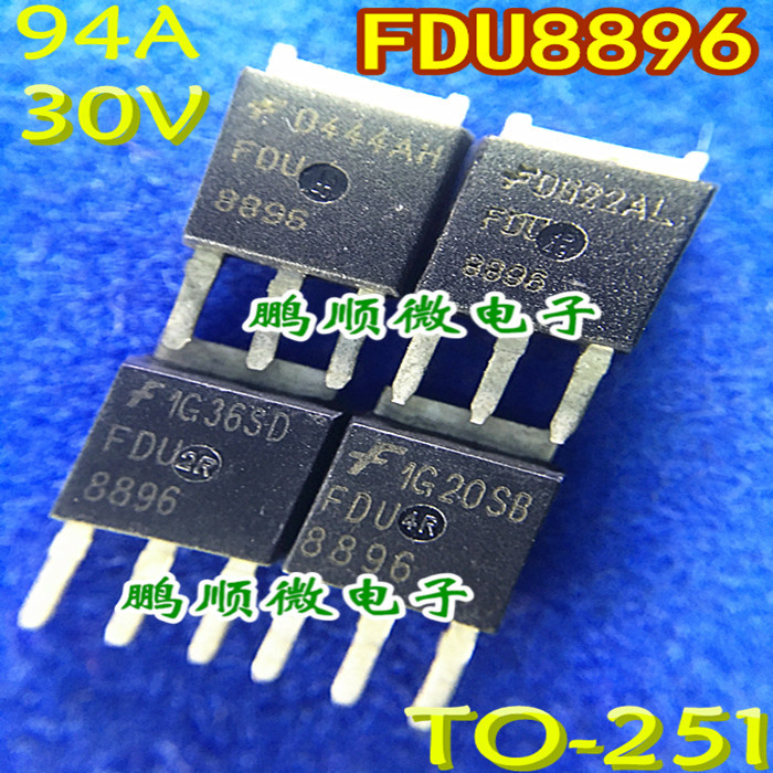 常用三管场效应 FDU8896 TO-251 30V 94A 检查好 质量保证