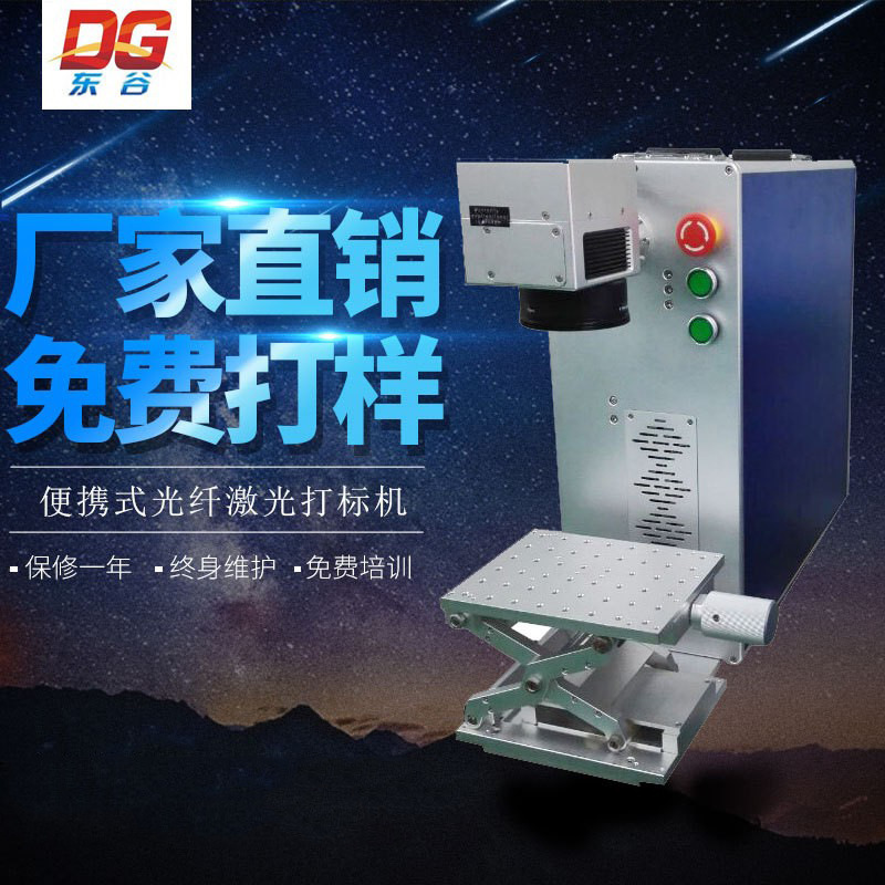 便携式激光打标机不锈钢刀叉激光刻字金属齿轮刻深度雕刻