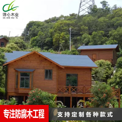 防腐木木屋户外小别墅木制农家乐户外碳化木房子乡村农庄树屋定制