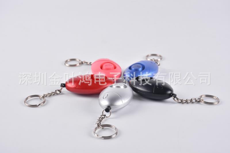 个人报警器防狼器带LED灯防狼报警器,挂在背包上的个人报警器