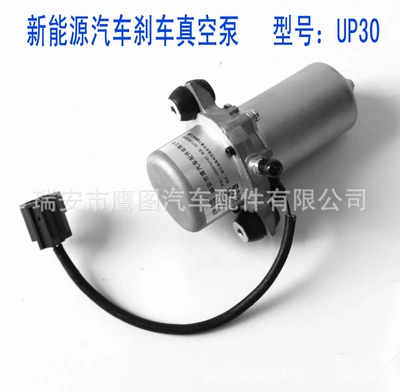 12V Vacuum Pump Electric Brake Booster Pump Car Auxiliary Pump Suitable for King Long, Bora and Other Graphite Vacuum Pumps (Əyləc vakuum nasosları)
