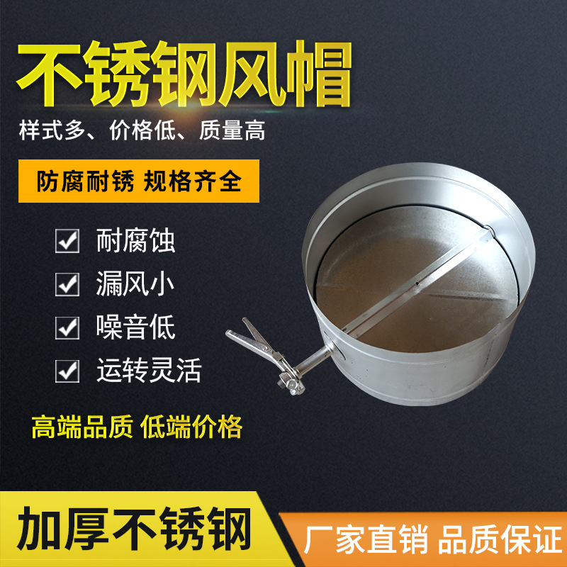 不锈钢风量调节阀304不锈钢手动调节阀管道阀蝶阀电动风阀定制