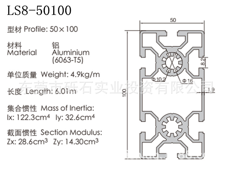LS8-50100.png
