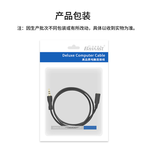 Manufacturer car aux audio cable car 3.5mm male to male double-headed headphone audio cable