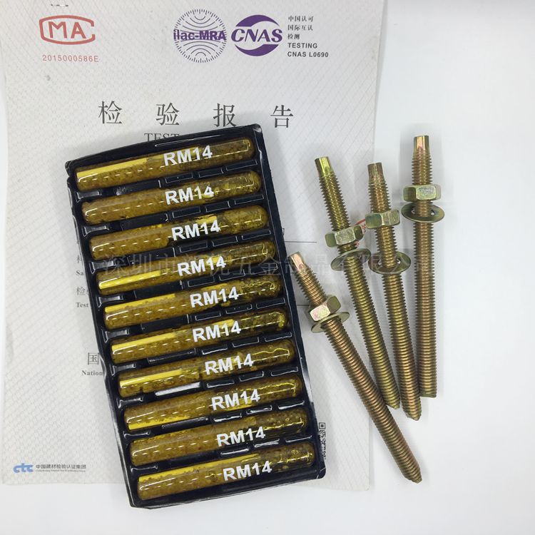 M22*280高强度化学膨胀螺丝化学锚固螺栓 化学锚栓 镀彩