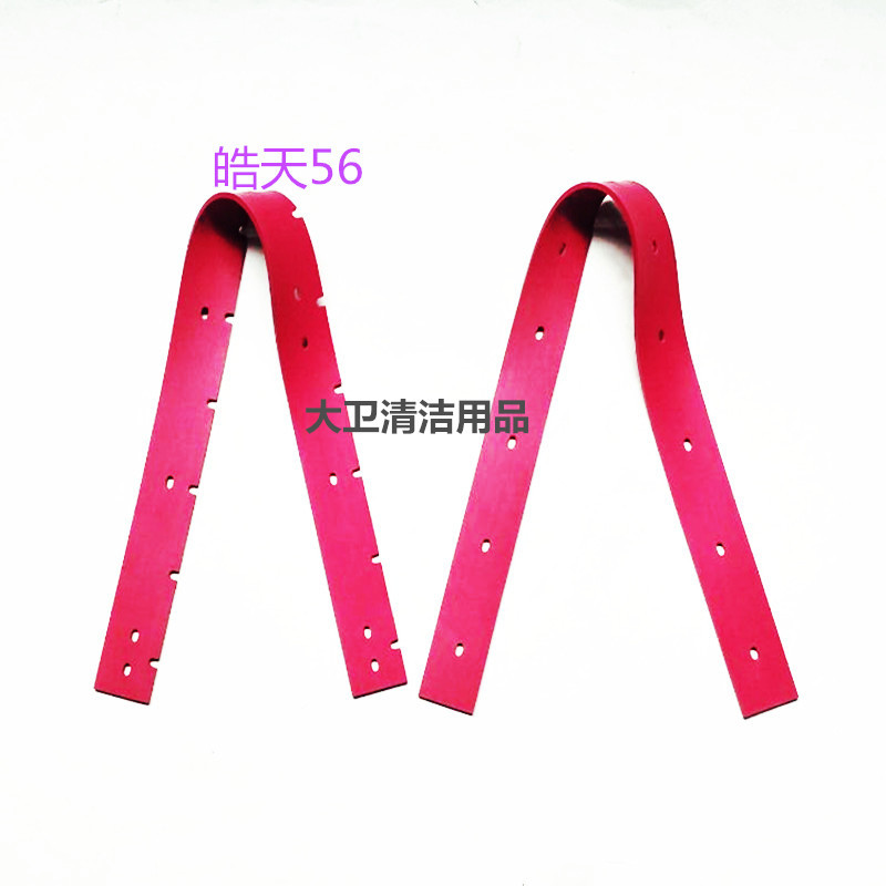 原装皓天HT -56洗地机吸水胶条耐磨耐腐刮水皮条扒刷皮条皮带