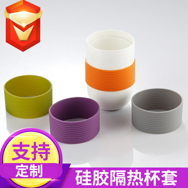 Manufactor wholesale heat insulation non-slip Ceramic cup silica gel Cup cover Solid originality fashion silica gel Cup cover customized