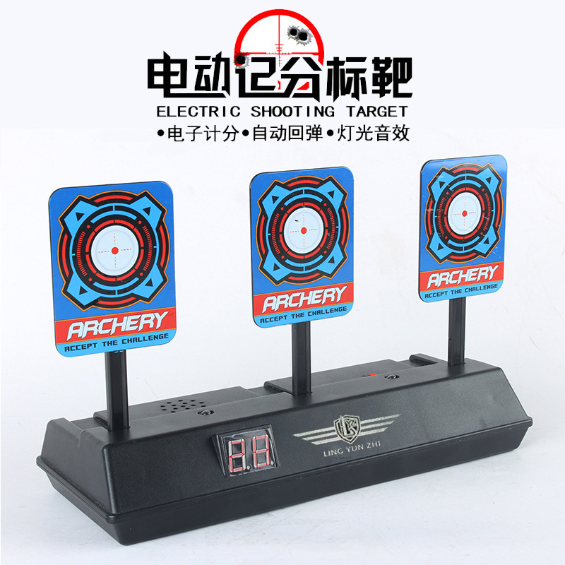 电动标靶电子语音标靶计分标靶声光自动回位回弹练习标靶-阿里巴巴