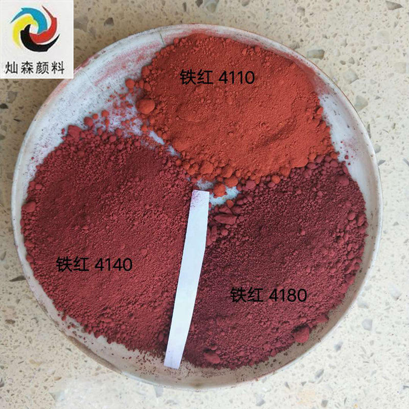 朗盛拜耳乐氧化铁红4130、4100、4110、4120、4140、4180红颜料