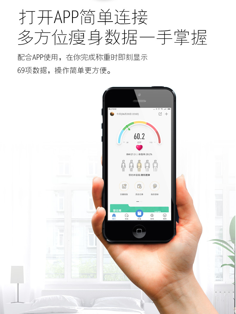 蓝牙秤描实18-6-23_03.jpg