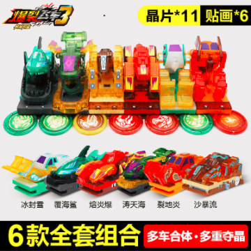 奥迪双钻爆裂飞车3充能晶片包召唤手环发射器男孩暴烈兽神合体|ru