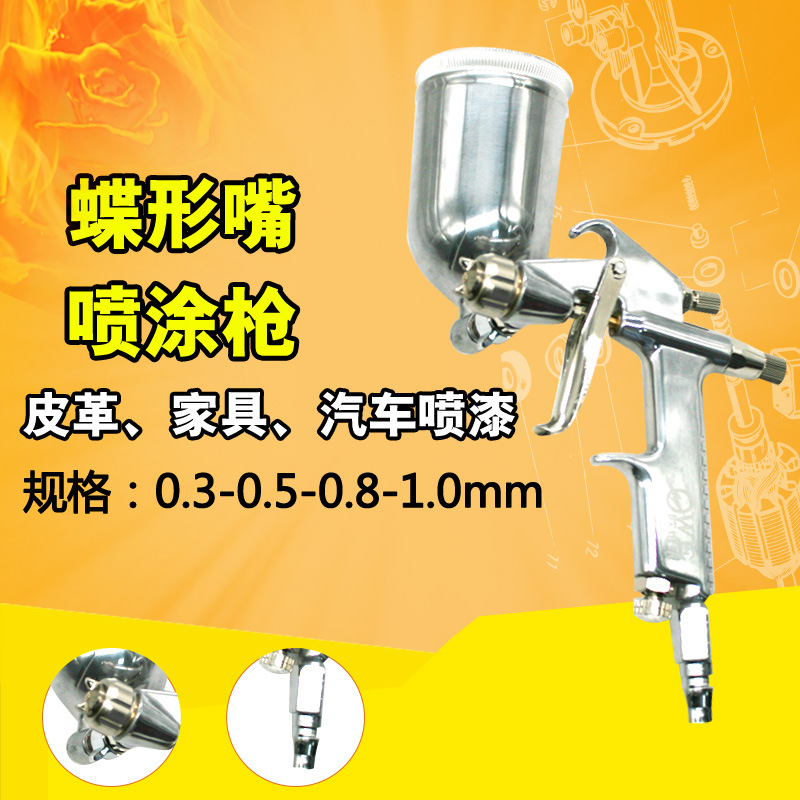 欧维尔OWE-R2-F喷枪皮革碟型咀气动油漆喷涂0.3/0.5/0.8/1.0mm