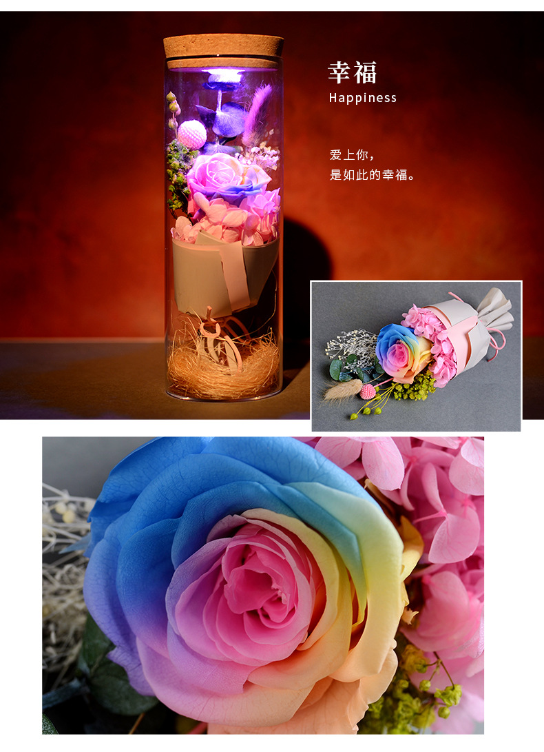 情人节创意礼物