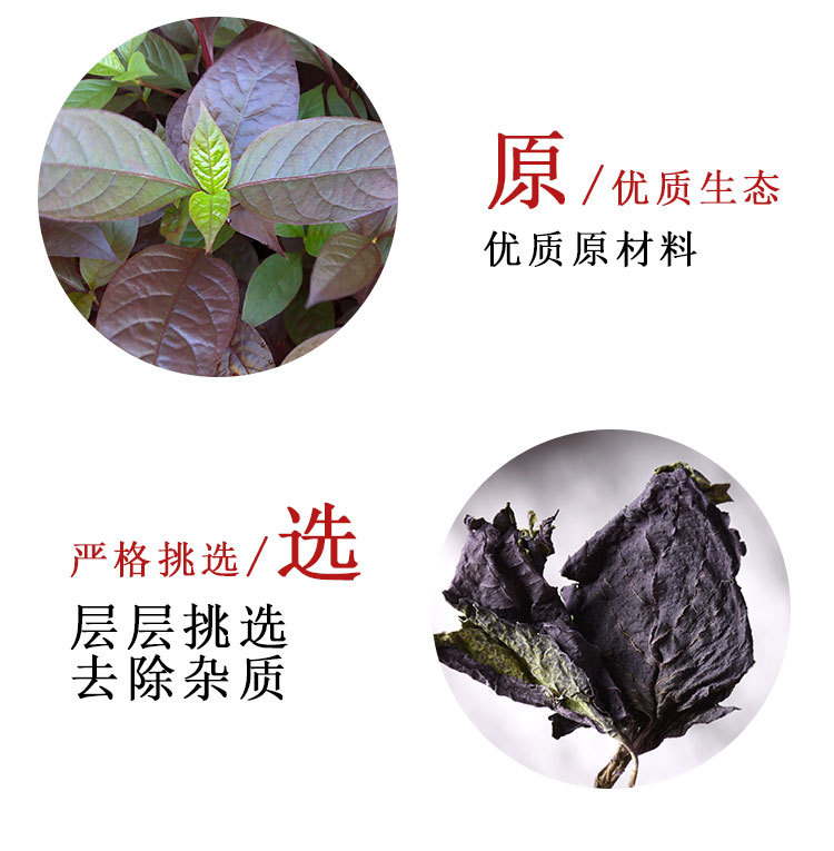 Zi Su Ye (Perilla frutescens) — Dried Perilla Leaf, Food-Herb for Tea & Soup key features