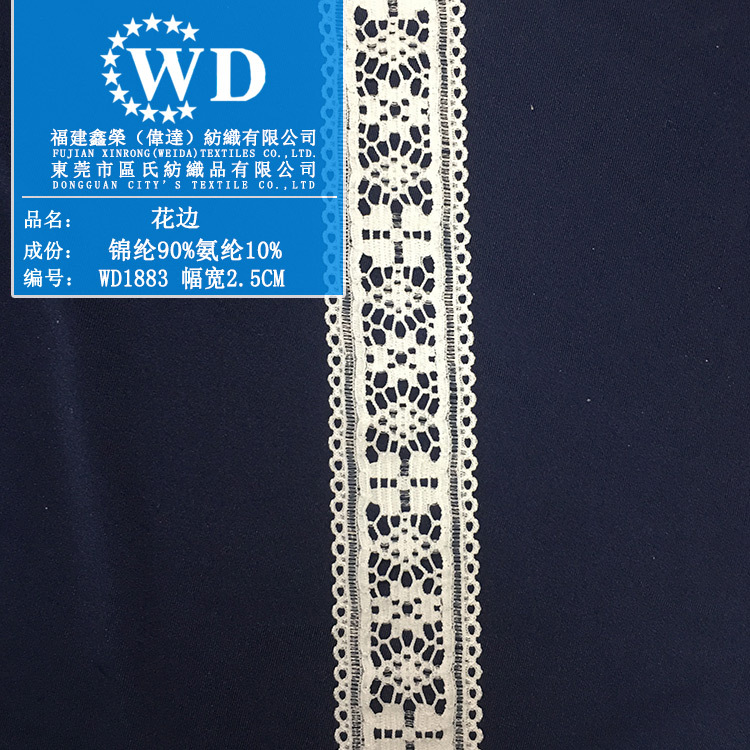 蕾丝植物对称花边锦氨弹力15.5cm宽花边 内衣辅料 塑身衣睡衣面料