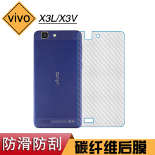 适用于vivo X3L背贴膜磨砂膜半透明防刮X3V专用后膜条纹碳纤维膜