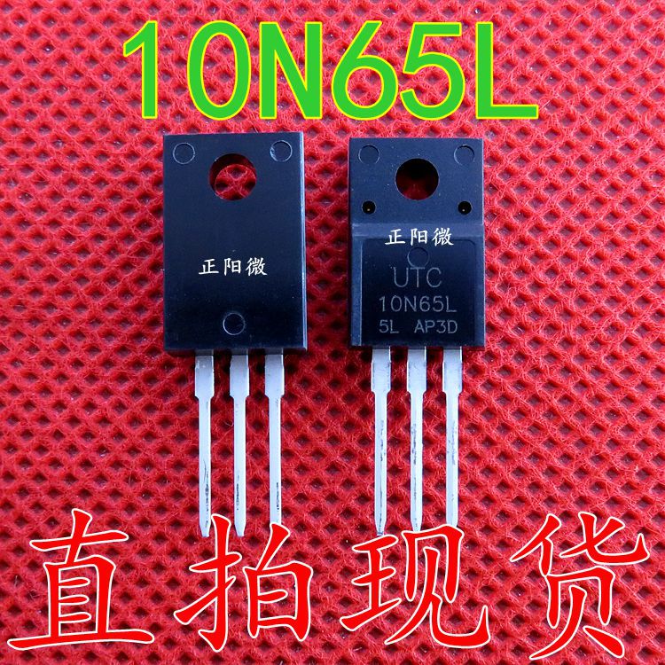 原装 MOS场效应管 UTC 10N65L 全新正品 10A650V N TO-220F