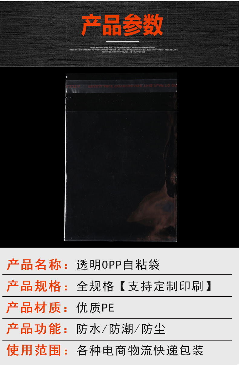 opp自粘袋_04.jpg