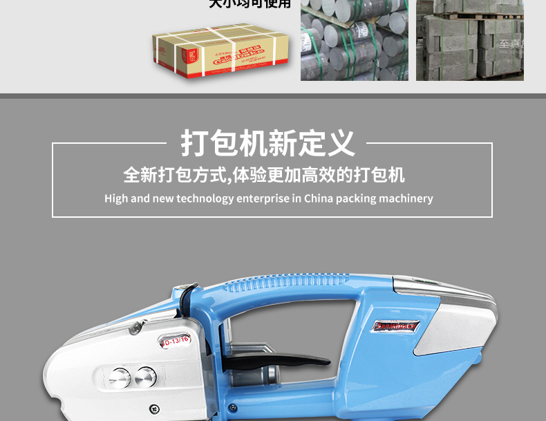 Electric strapping machine, plastic steel band electric strapping machine, fully automatic strapping machine, electric strapping machine, imported motor detail image 4