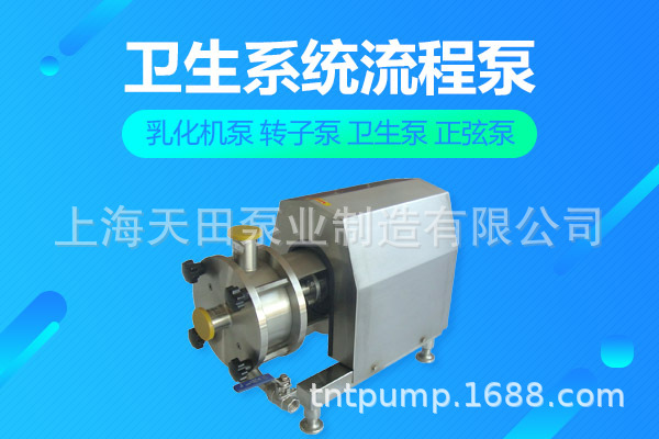 精品推荐上海天田TRH型间歇式高剪切分散均质乳化机 