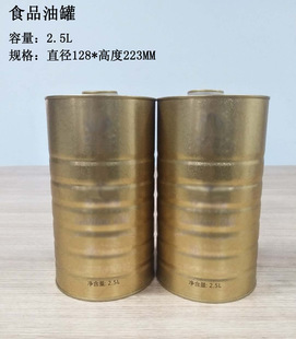 2500mlʳƷ�� �R���F�� 2.5L�R���FʳƷ�͹� �����͹�