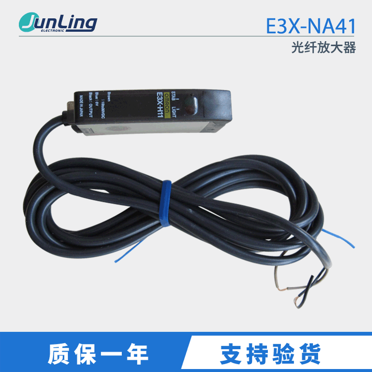 品牌光纤放大器E3X-H11 原装正品