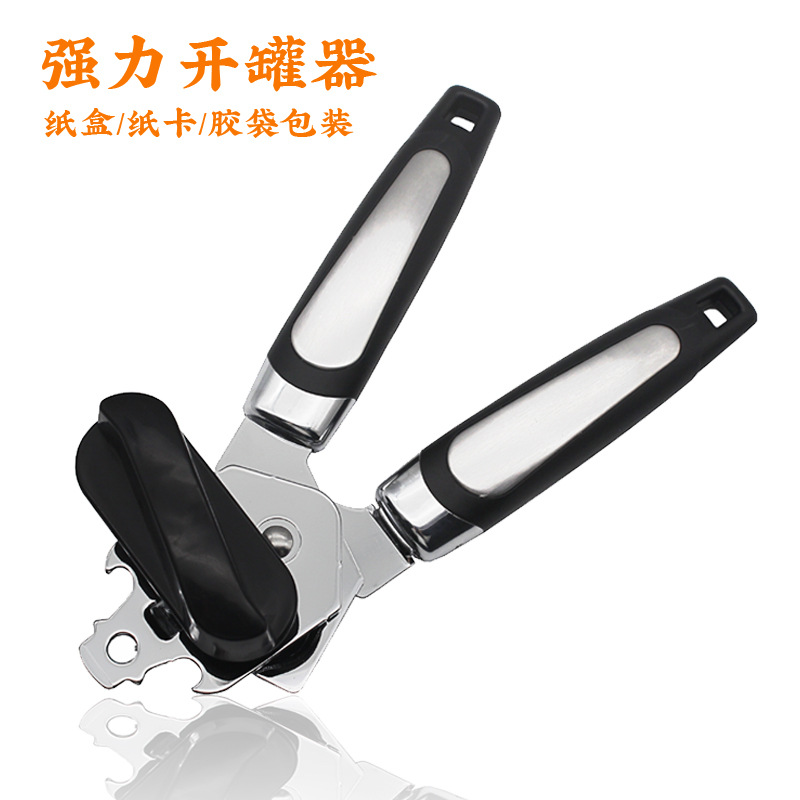 開罐器三合一多功能起罐器帶開瓶器廚房小工具家用撬蓋強力罐頭刀