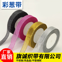 Batch Handmade DIY Fashion Accessory Color Ribbon Bow Cake Gift Packaging Gold Ribbon 2cm Gold Ribbon