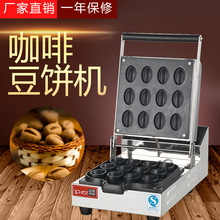 王子西廚EB-M5迷你咖啡豆餅機 烤甜餅機 楕圓形酥餅機松餅機商用