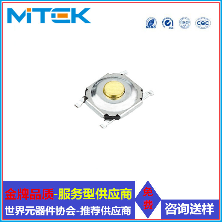 铜头轻触开关5.2*5.2*1.5 1.6包脚贴片轻触开关 游戏手柄轻触开关